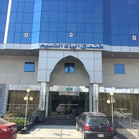 Abyat Al Naseem Hotel